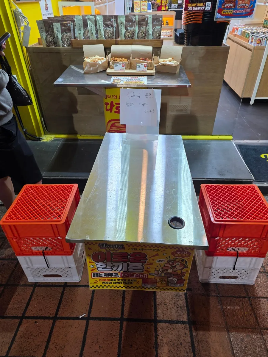 Waiting area in front of Daroa Dongbu Market Branch
