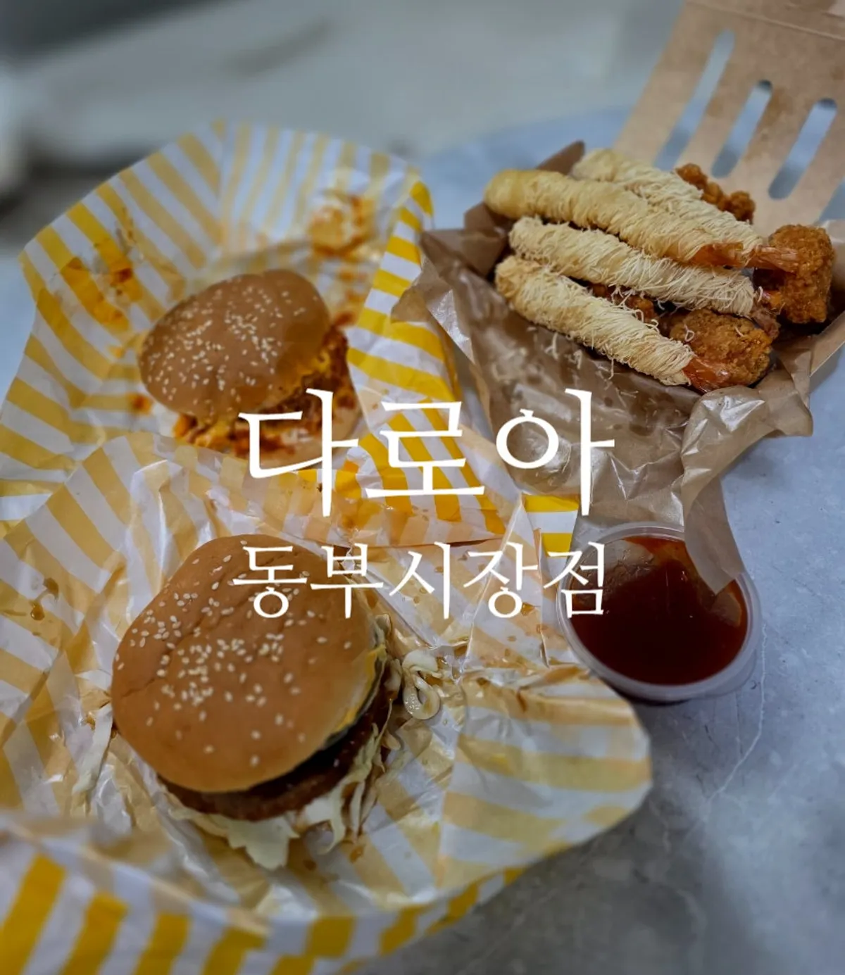 속이 꽉 찬 두툼한 에그치즈불고기버거 단면