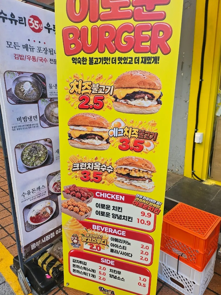 노란색 외관의 다로아 동부시장점 매장 앞