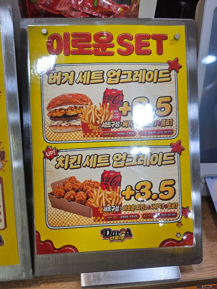 매장 벽에 붙은 메뉴와 가격 안내
