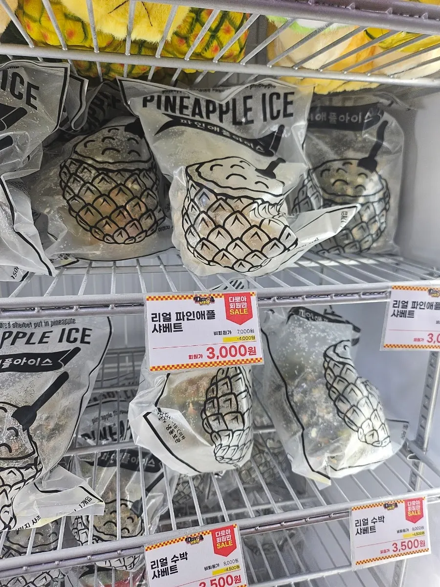 1900원 할인가 간편식 진열 냉장고