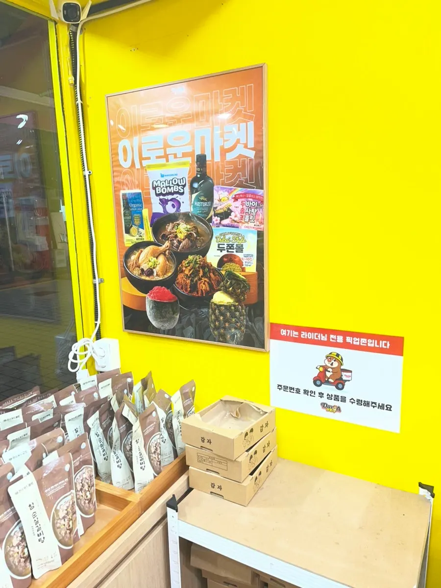 Sign explaining member pricing and open chat QR code