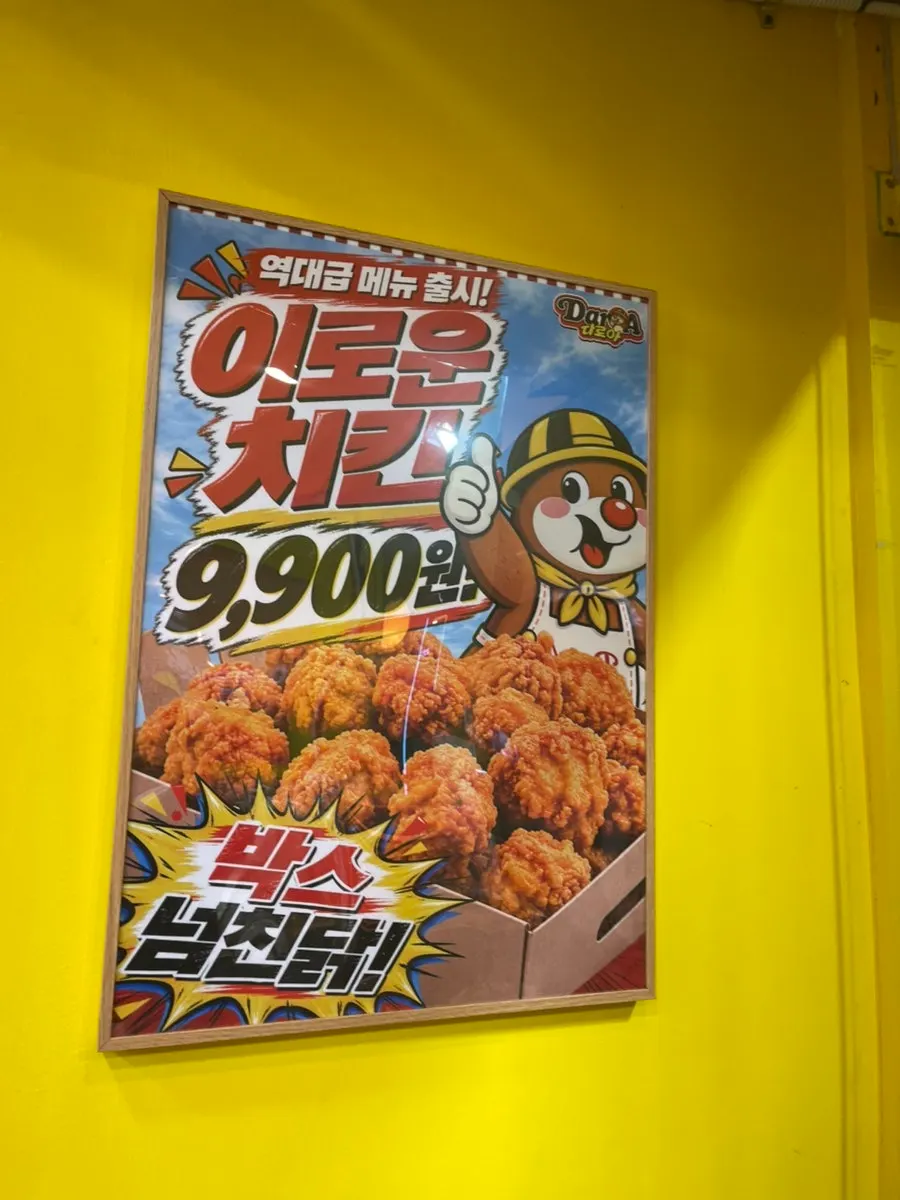 Sign for the ₩10,000-purchase freebie