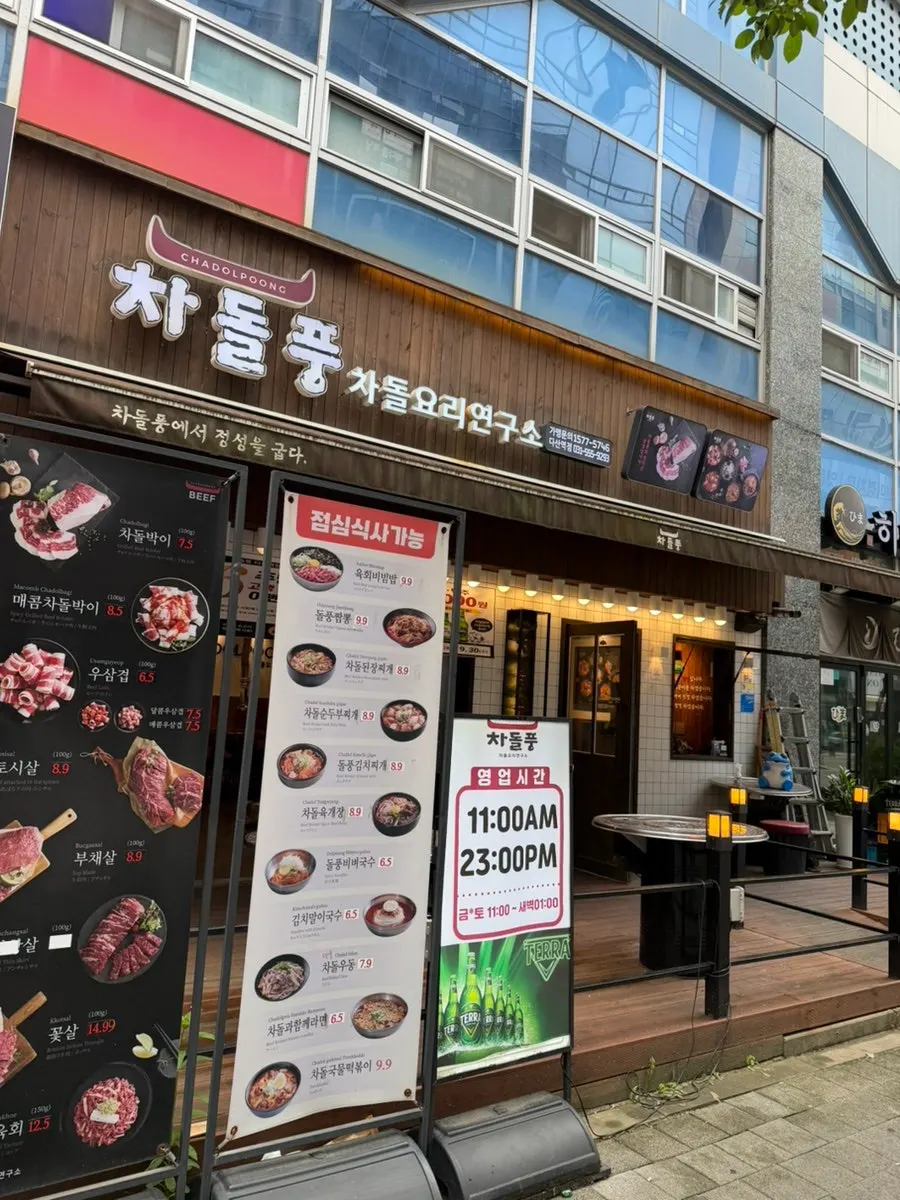 차돌풍 다산역점 외관과 6주년 행사 안내