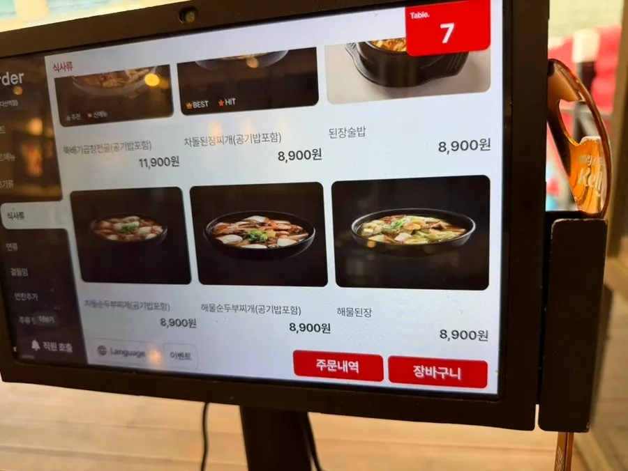 된장찌개와 국수류 식사 메뉴판