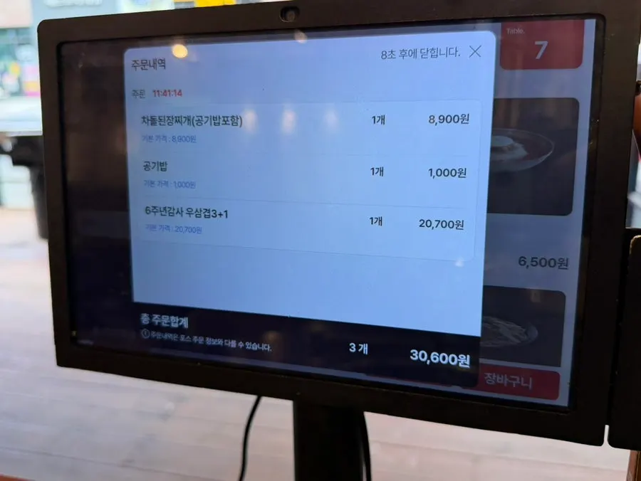 불판이 놓인 테이블 세팅