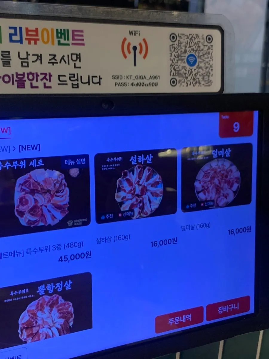응봉집 한돈 냉동삼겹살 메뉴판