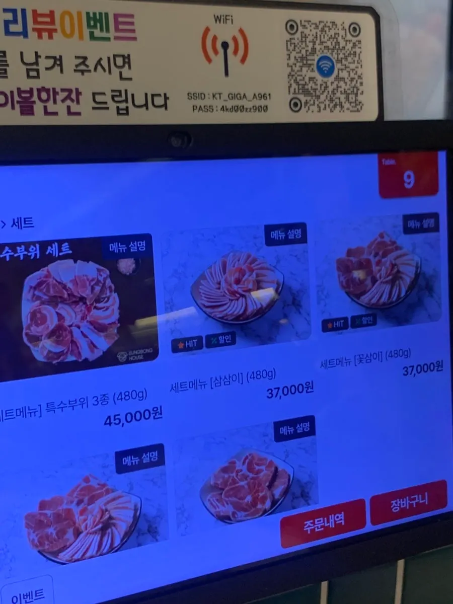 응봉집 사이드 메뉴가 적힌 메뉴판