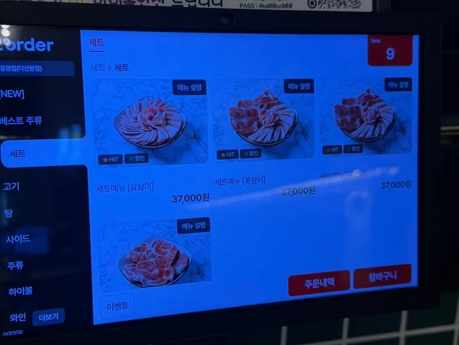 Alcohol menu board at Eungbongjip Dasan Station Branch