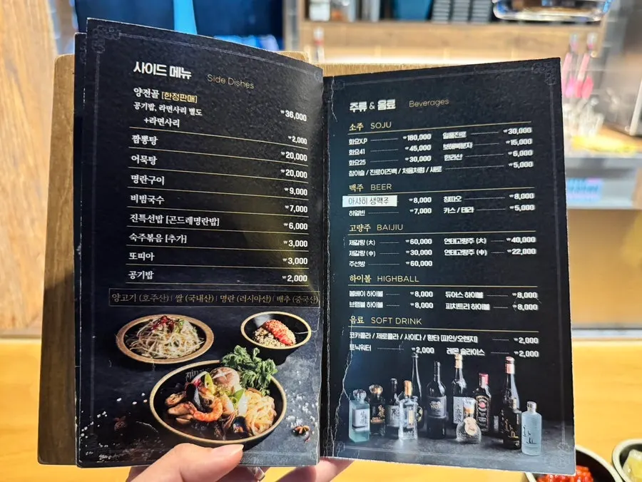 Set menu information at Jin 1926 Dasan Branch