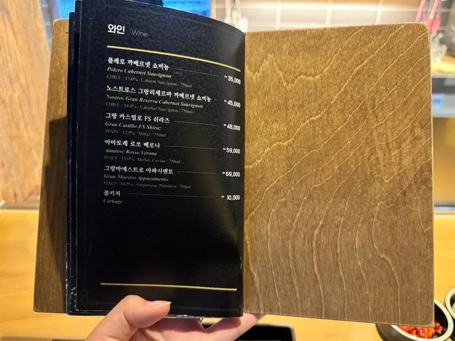 Side dish and drink menu at Jin 1926 Dasan Branch