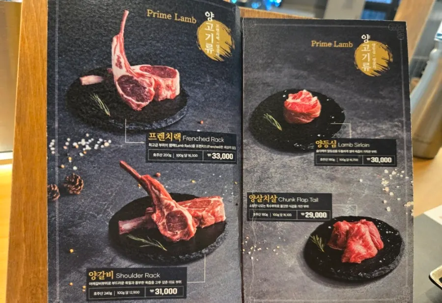 Jin 1926 menu board listing lamb ribs, sides, and drinks