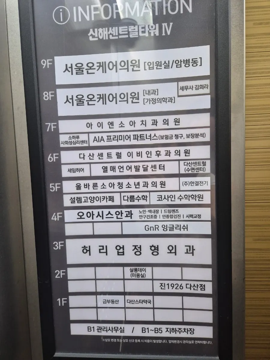 신해센트럴타워 주차 안내 관련 사진
