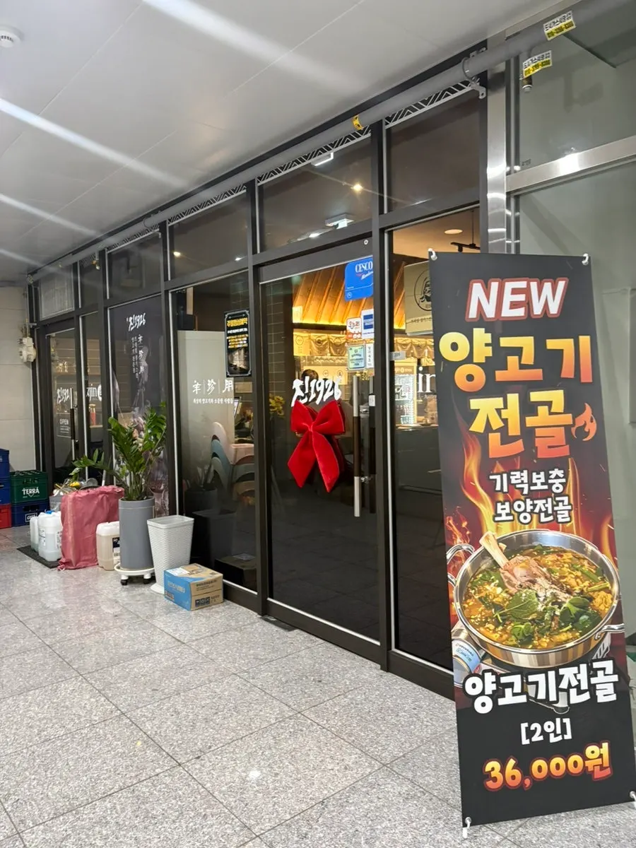 Restaurant interior suited to dinner and gatherings