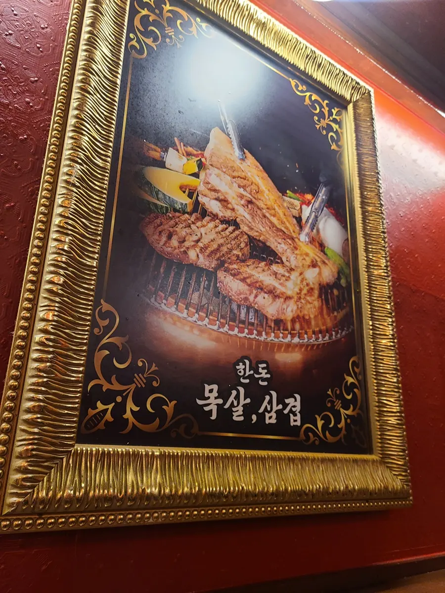 우돈탄 다산본점 입구 모습