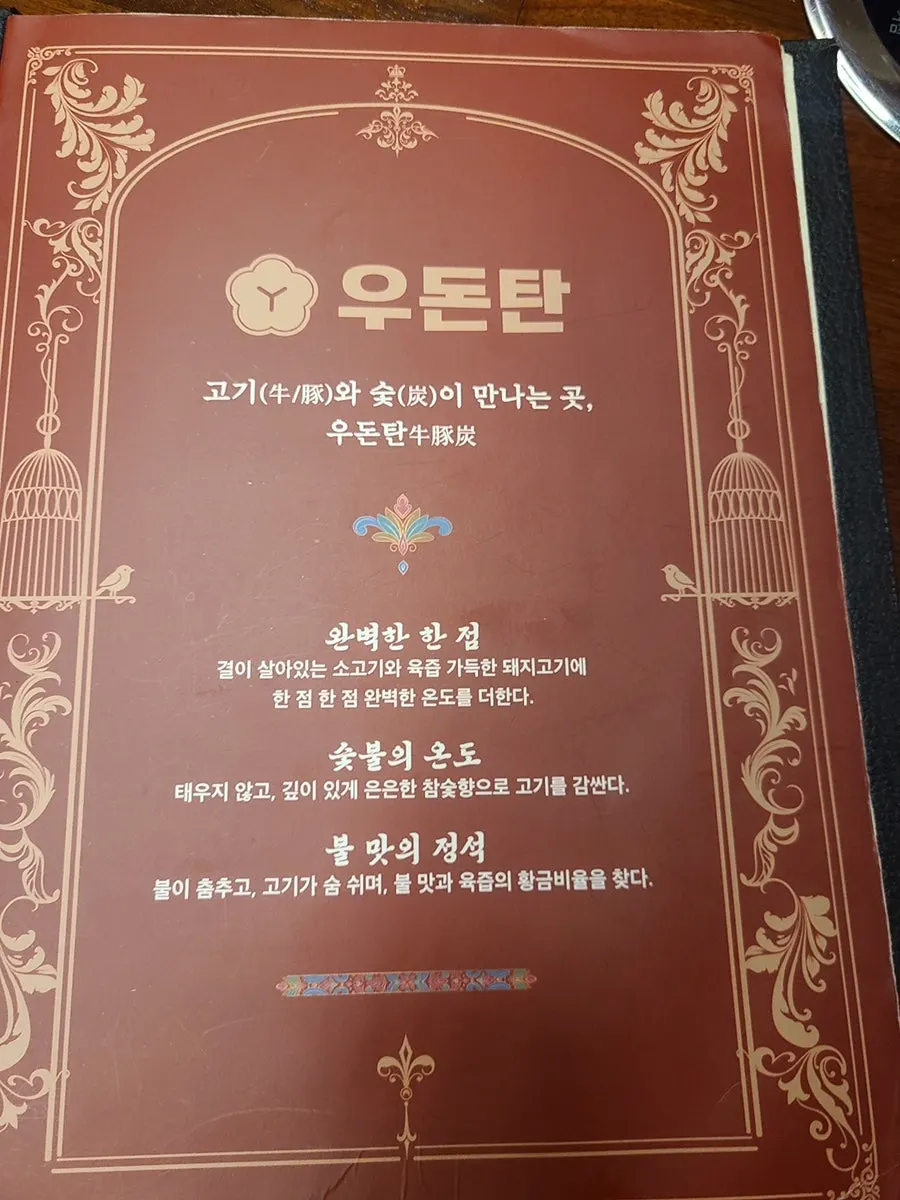 우대갈비와 삼겹살이 적힌 메뉴판