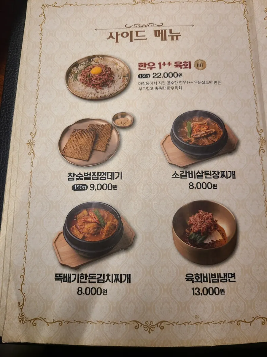 한눈에 정돈된 메뉴 설명 페이지