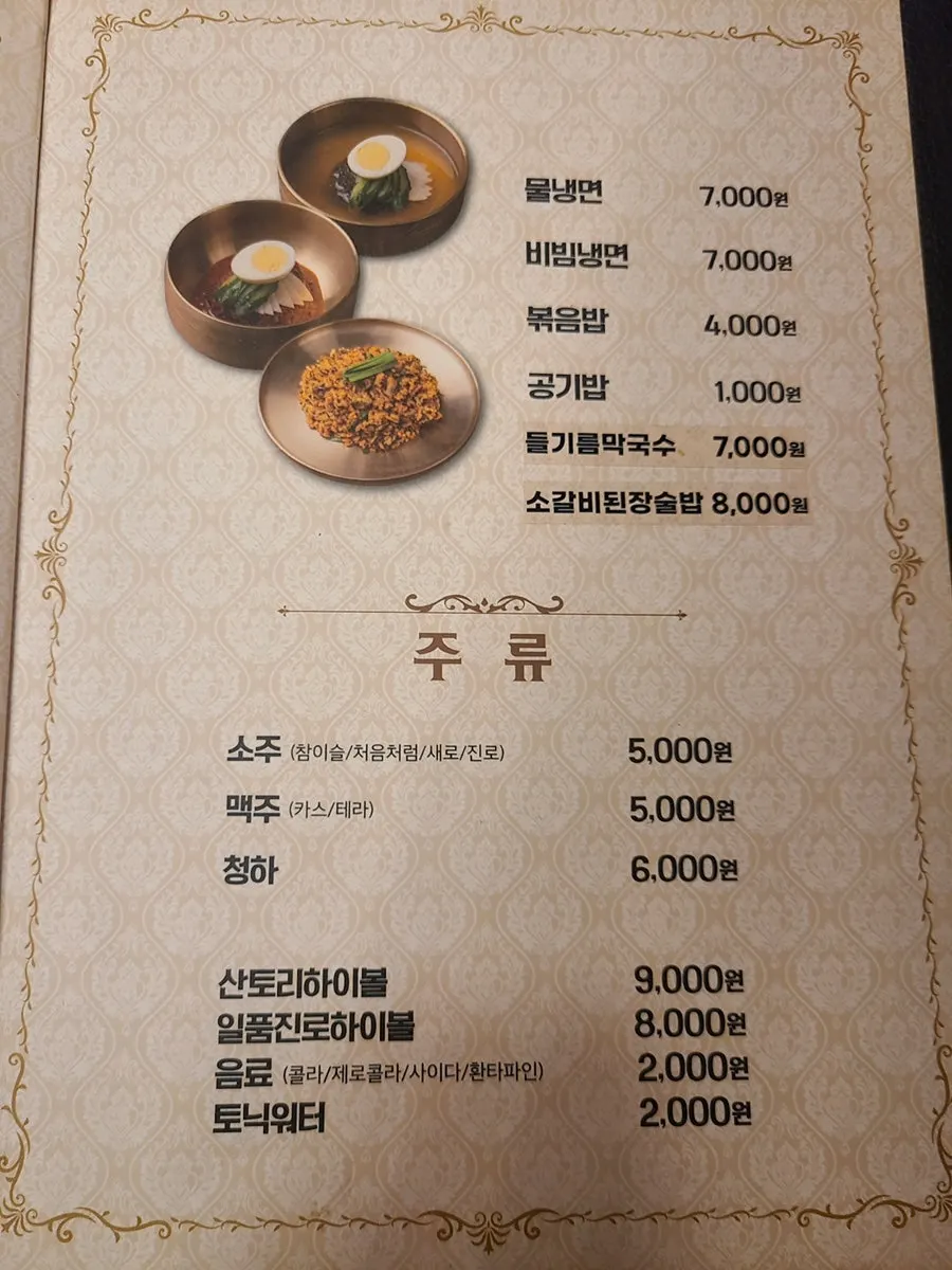 주문 전 살펴본 메뉴판 페이지
