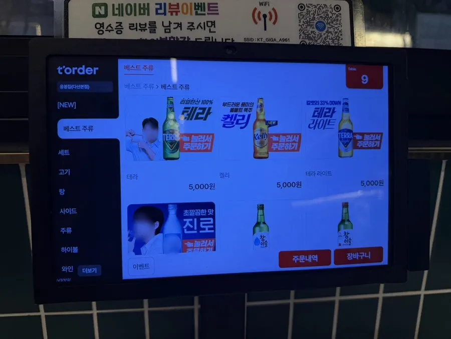 Tablet ordering device on the table