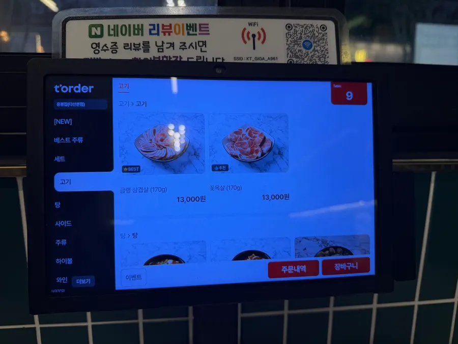 Menu board listing frozen pork belly and flower neck meat sets