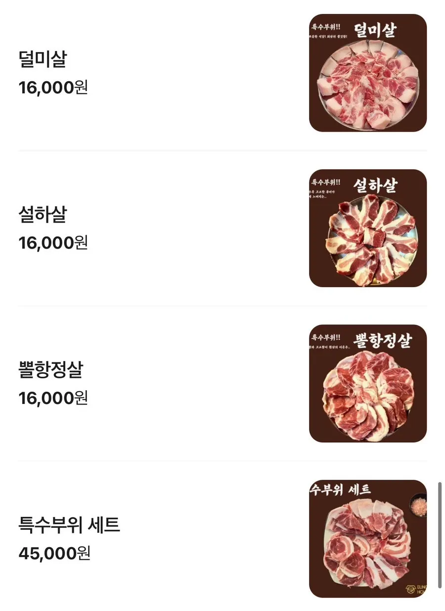 찌개와 사이드 메뉴 안내