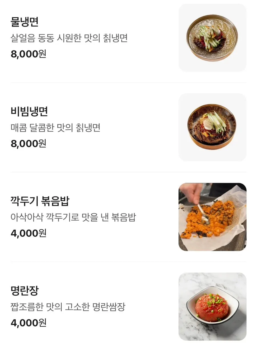 냉삼 메뉴가 적힌 안내판