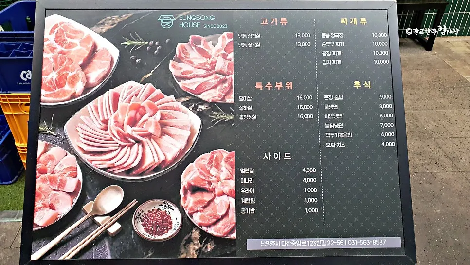 응봉집에서 주문한 냉동삼겹살 원육