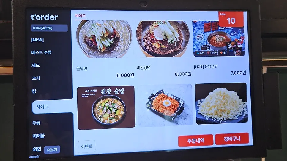 Menu board showing stews, naengmyeon, and other side dishes