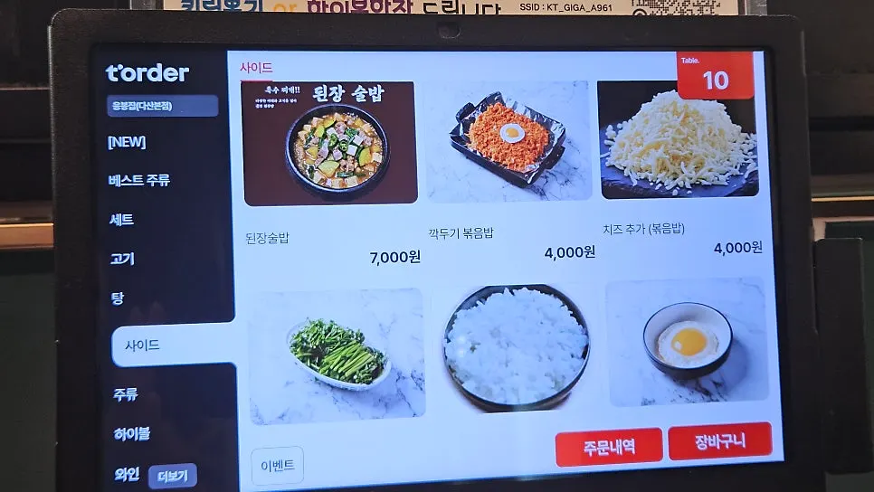 Extras menu board for minari and rice add-ons