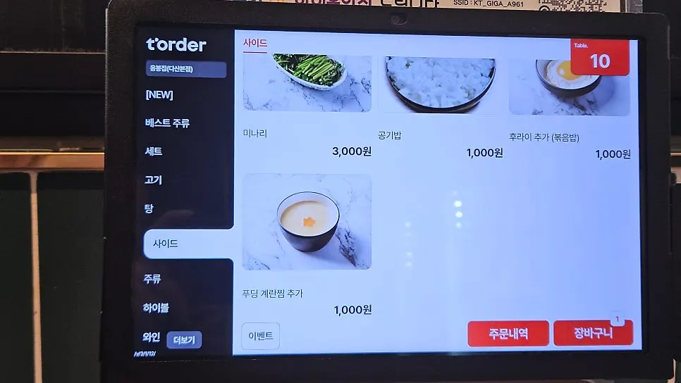 Extras menu board including egg dishes