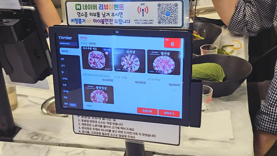 Menu board listing Eungbongjip's rare cuts