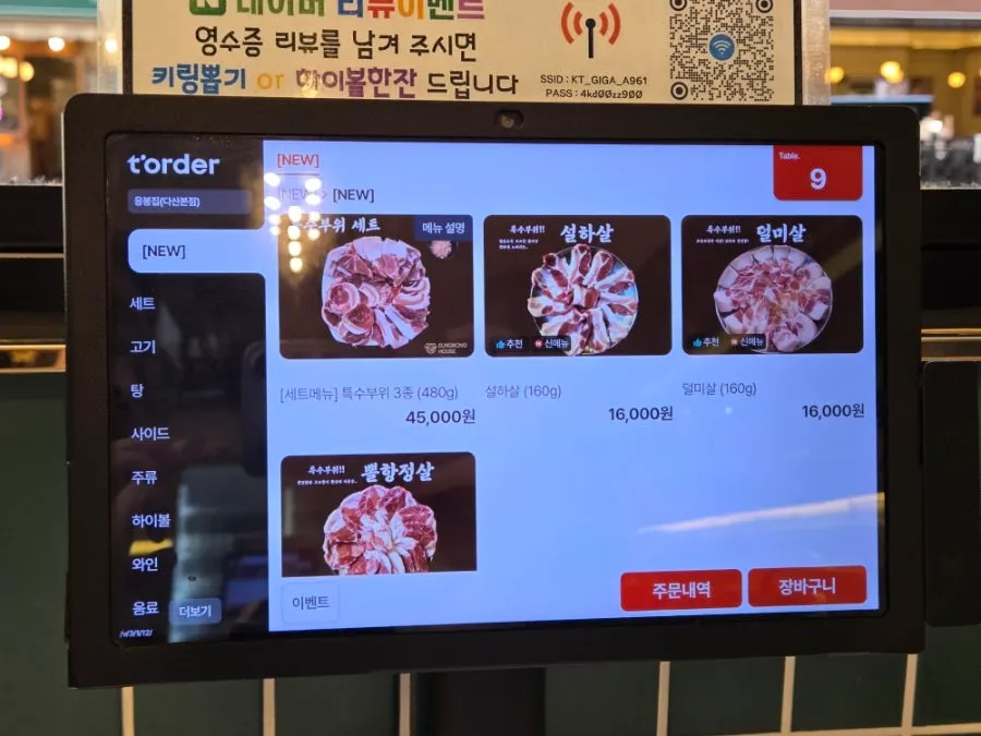 Menu board at Eungbongjip Dasan Station Branch