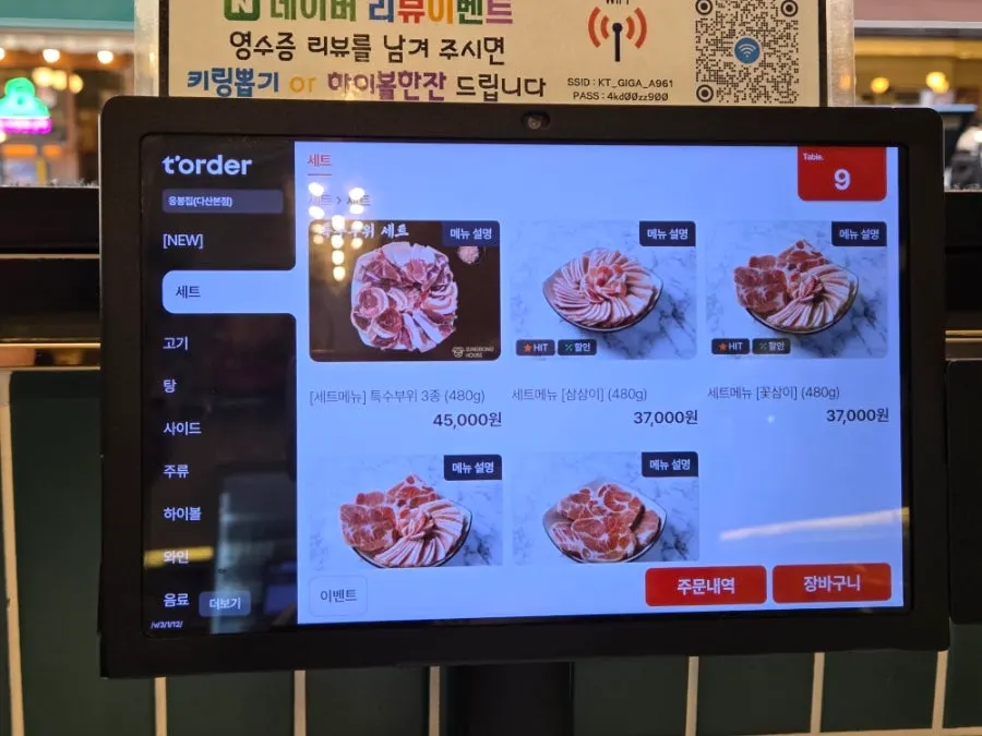 Close-up of the menu board at Eungbongjip Dasan Station Branch