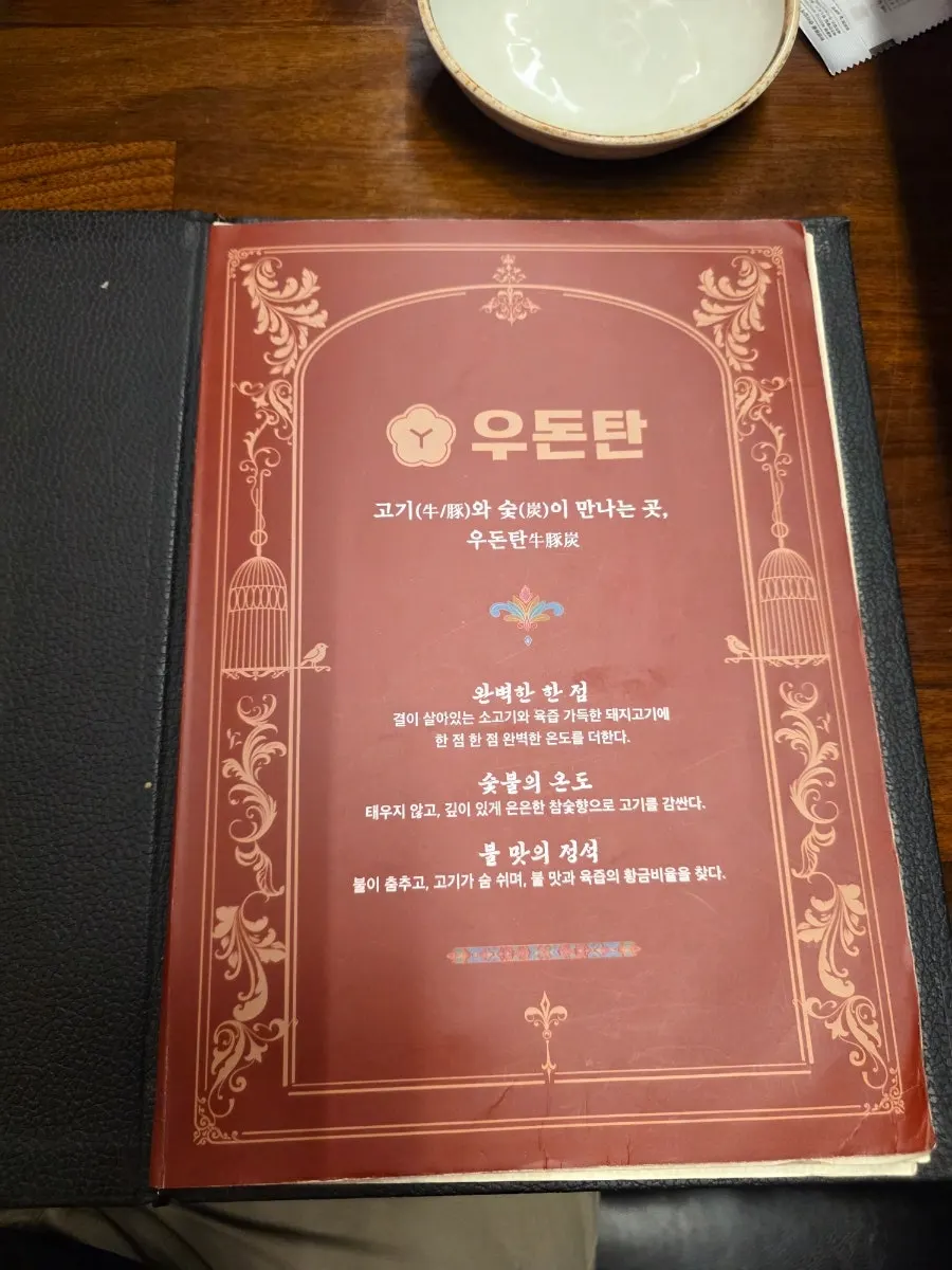 Menu board at Udontan Dasan Main Branch