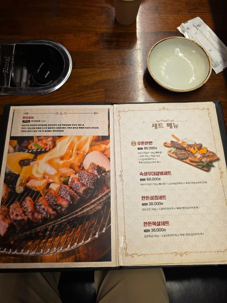 Menu listing woodae galbi, pork belly, and pork neck