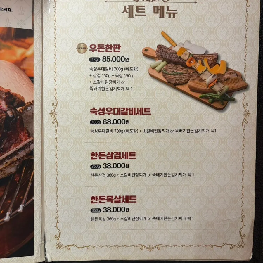 직원이 숯불에 고기를 구워주는 장면