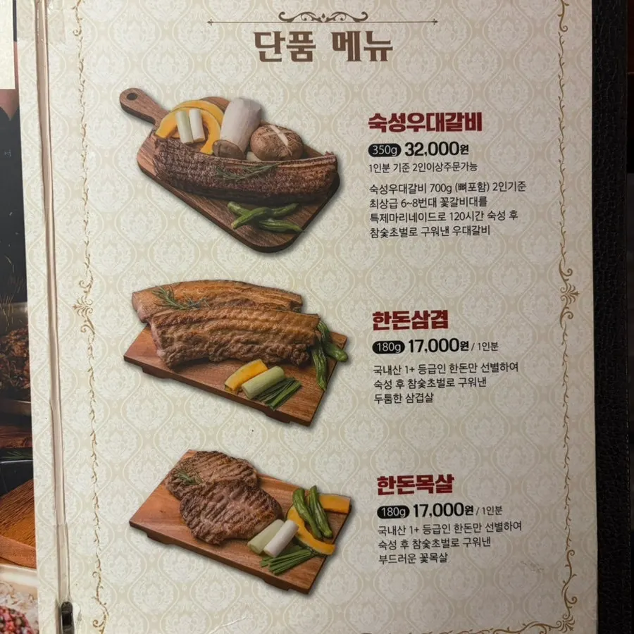숯불 불판이 놓인 테이블 세팅
