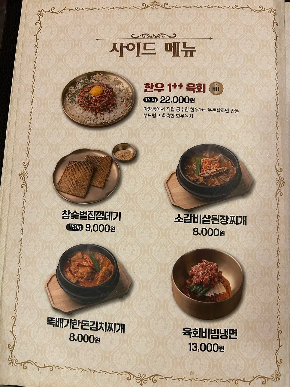 평일 저녁 우돈탄 매장 내부
