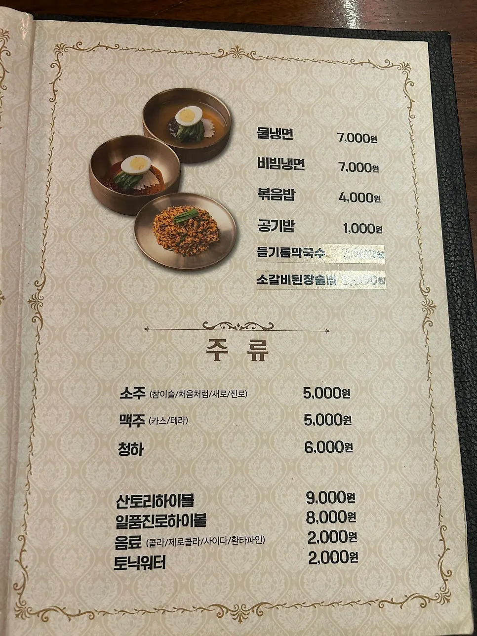 평일 저녁 우돈탄 매장 내부
