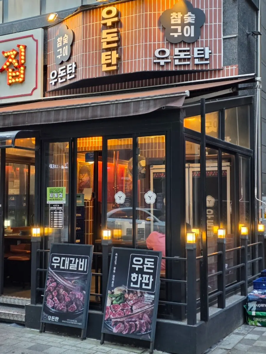 牛豚炭达山总店店铺信息