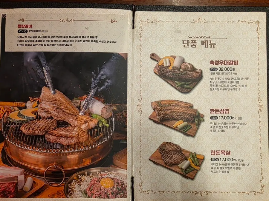 牛豚炭达山总店沙发座