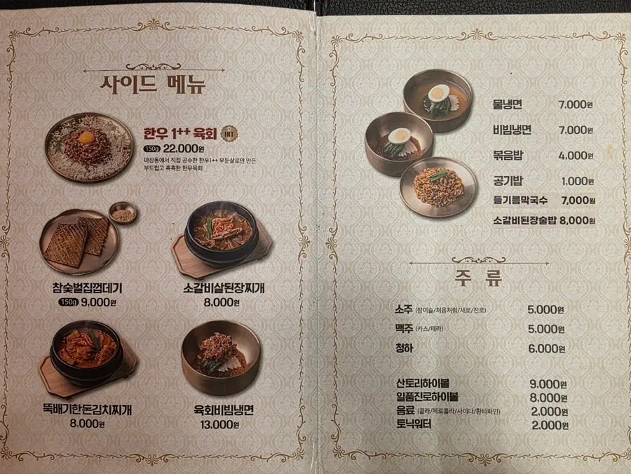 牛豚炭达山总店内部