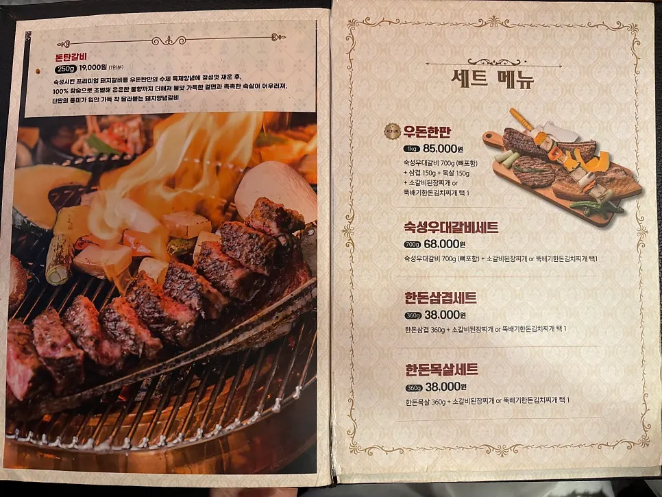테이블에 차려진 밑반찬과 소스