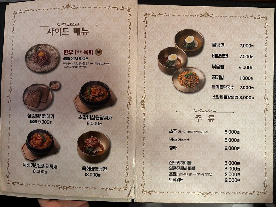 돈탄갈비 상차림 전체 모습