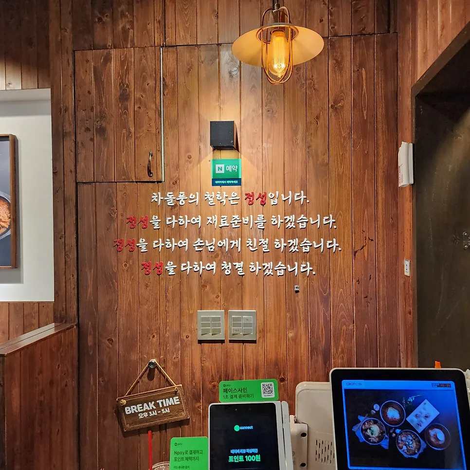 Chadolpung Dasan Station Branch 6th-anniversary promotion notice