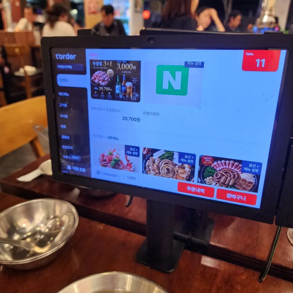 Tablet ordering menu screen