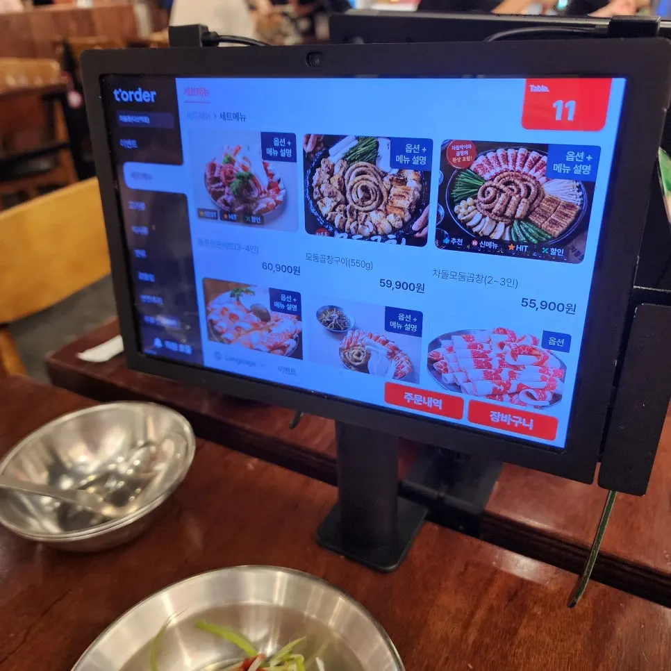 Meat and set menu screen
