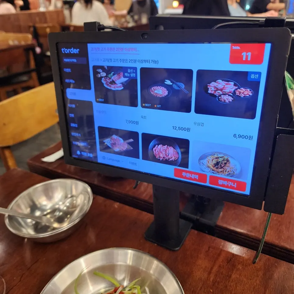 Noodle and side menu screen