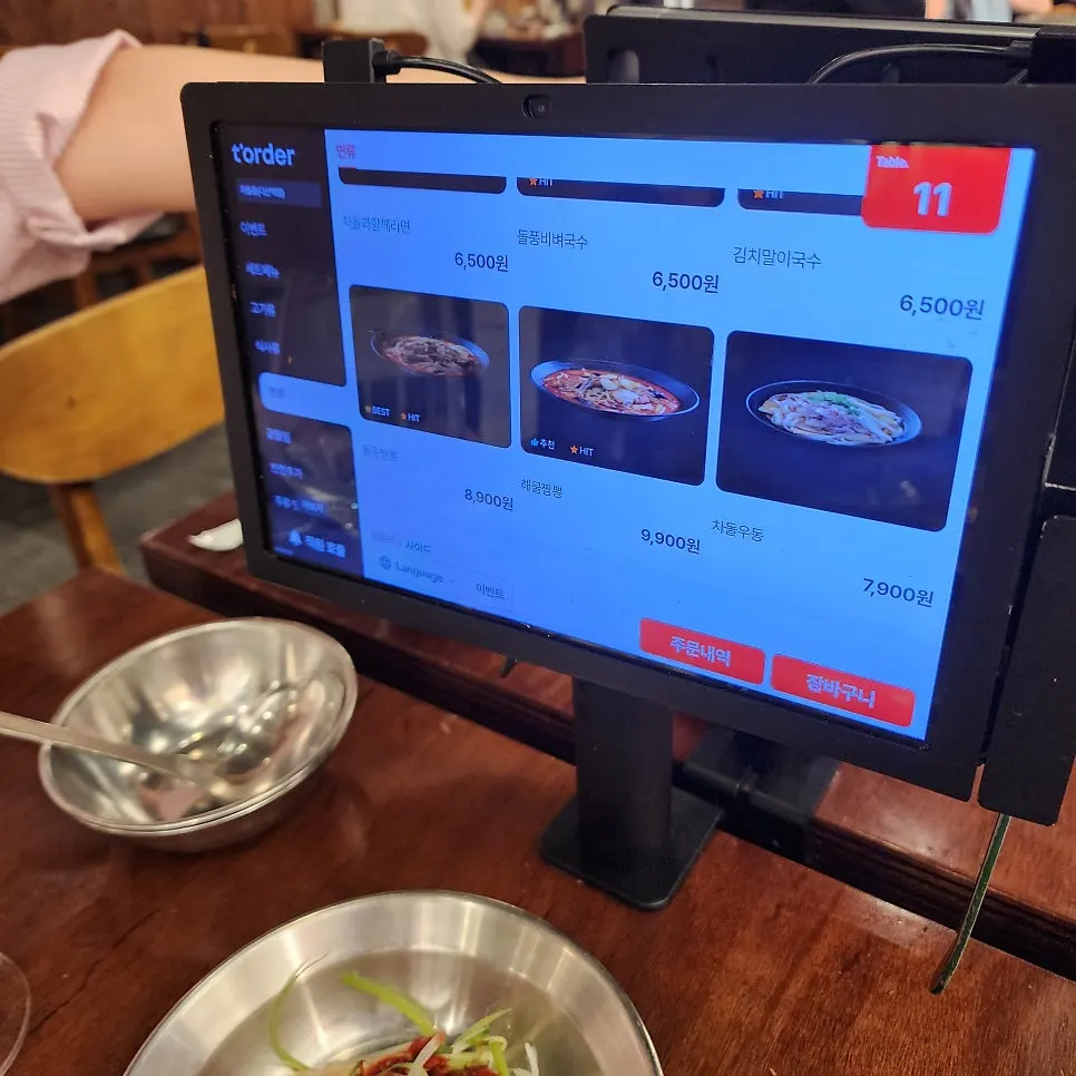 Chadolpung Dasan Station Branch menu