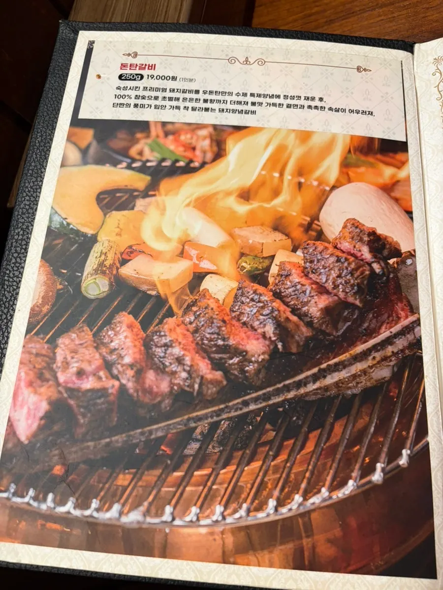 Udontan meat menu